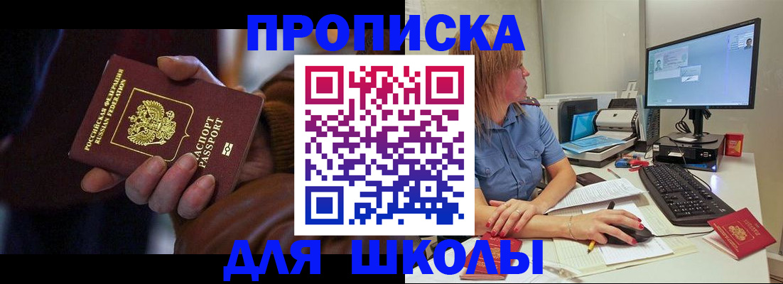 временная регистрация в квартире в Алейске