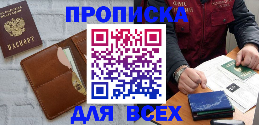 найти адрес прописки в Алейске